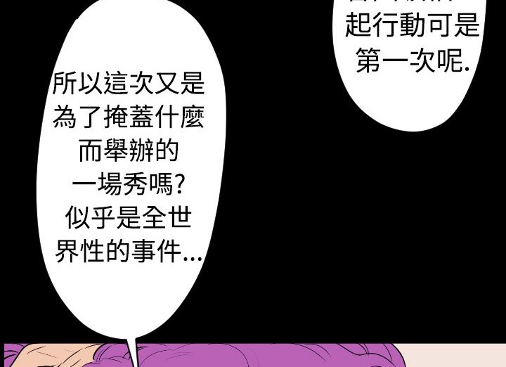 BALANCE 第17話 韩漫图片116