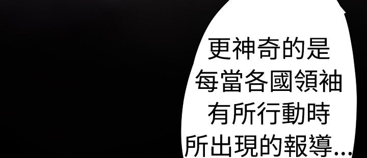 BALANCE 第17話 韩漫图片110
