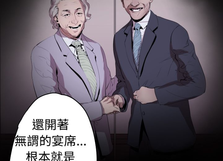 BALANCE 第17話 韩漫图片107