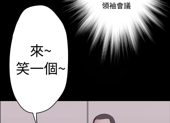 BALANCE 第17話 韩漫图片70