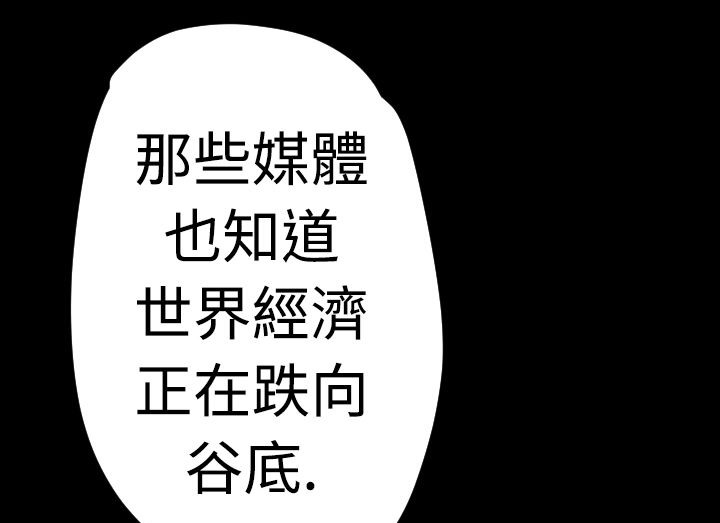BALANCE 第17話 韩漫图片103