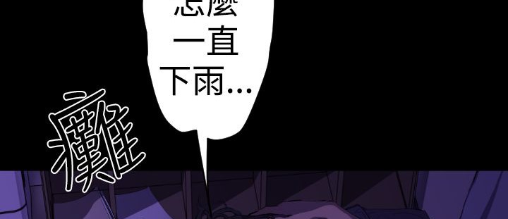 BALANCE 第18話 韩漫图片33