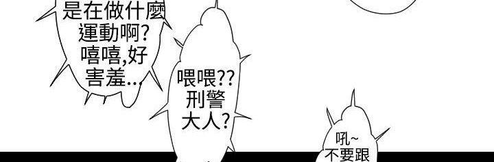 BALANCE 第18話 韩漫图片119