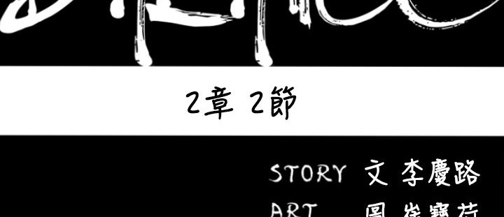 BALANCE 第18話 韩漫图片23