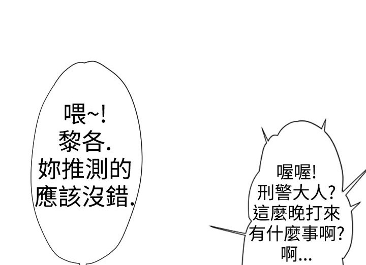 BALANCE 第18話 韩漫图片114