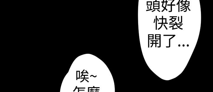 BALANCE 第18話 韩漫图片32