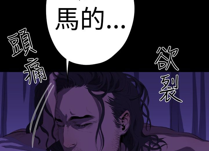 BALANCE 第18話 韩漫图片30