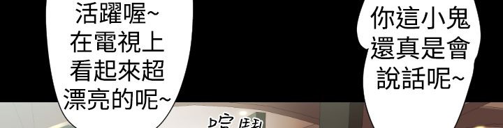 BALANCE 第19話 韩漫图片20