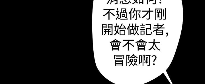 BALANCE 第19話 韩漫图片35