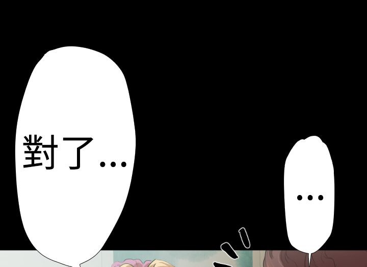 BALANCE 第19話 韩漫图片25