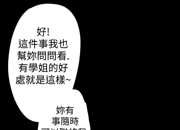 BALANCE 第19話 韩漫图片42