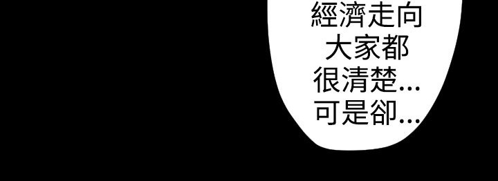 BALANCE 第19話 韩漫图片120