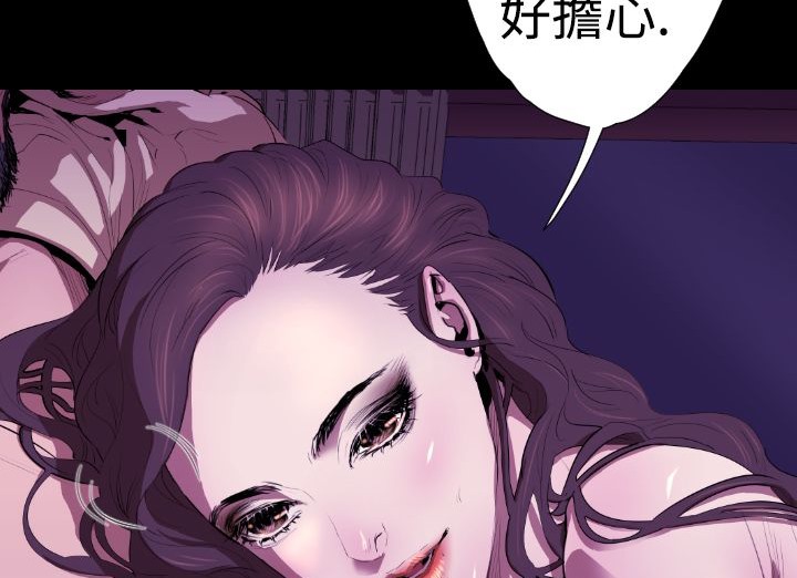 BALANCE 第19話 韩漫图片112
