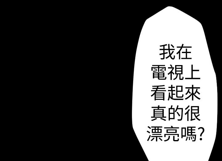 BALANCE 第19話 韩漫图片52