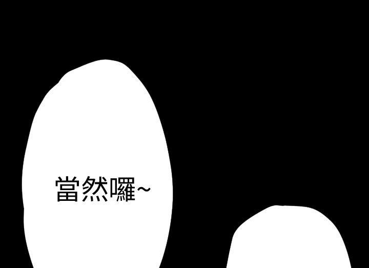 BALANCE 第19話 韩漫图片61