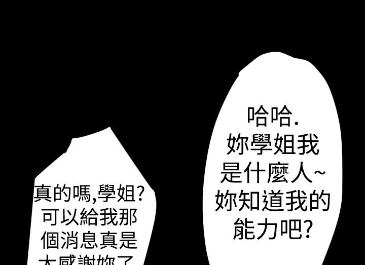 BALANCE 第19話 韩漫图片37