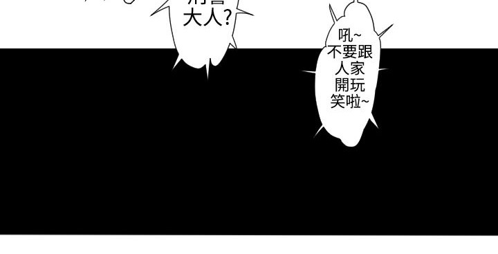 BALANCE 第19話 韩漫图片10