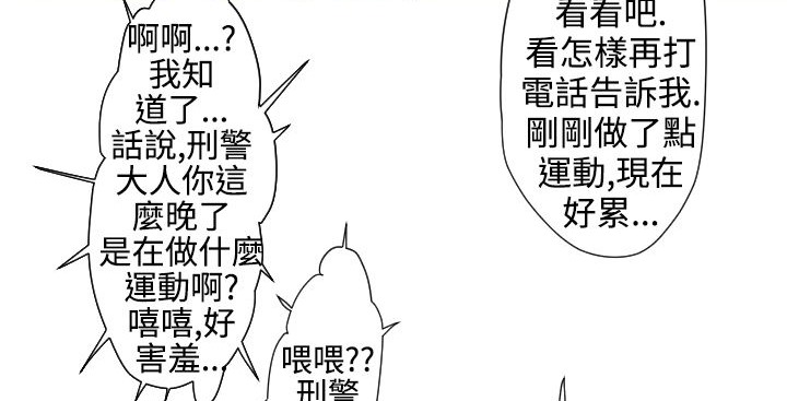 BALANCE 第19話 韩漫图片9