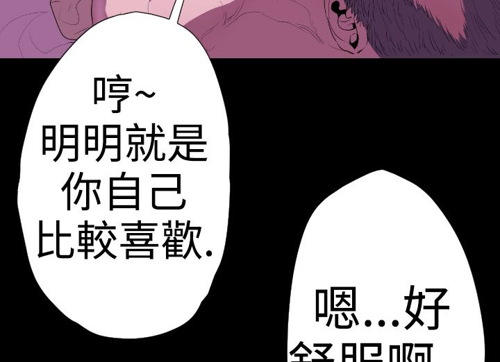 BALANCE 第19話 韩漫图片126