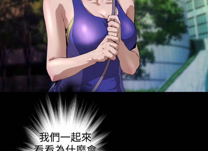BALANCE 第19話 韩漫图片15