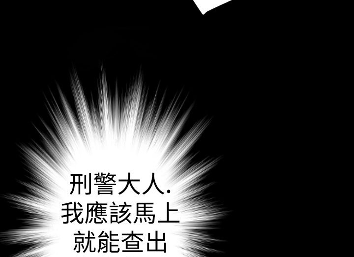 BALANCE 第19話 韩漫图片64