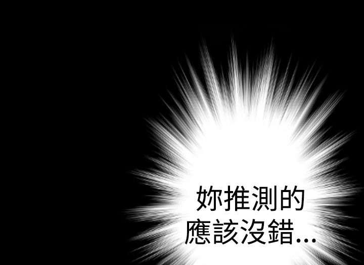BALANCE 第19話 韩漫图片13