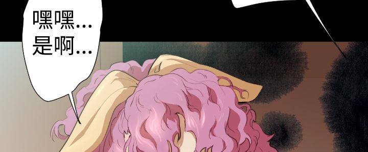 BALANCE 第19話 韩漫图片31