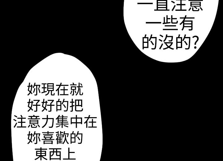 BALANCE 第19話 韩漫图片123