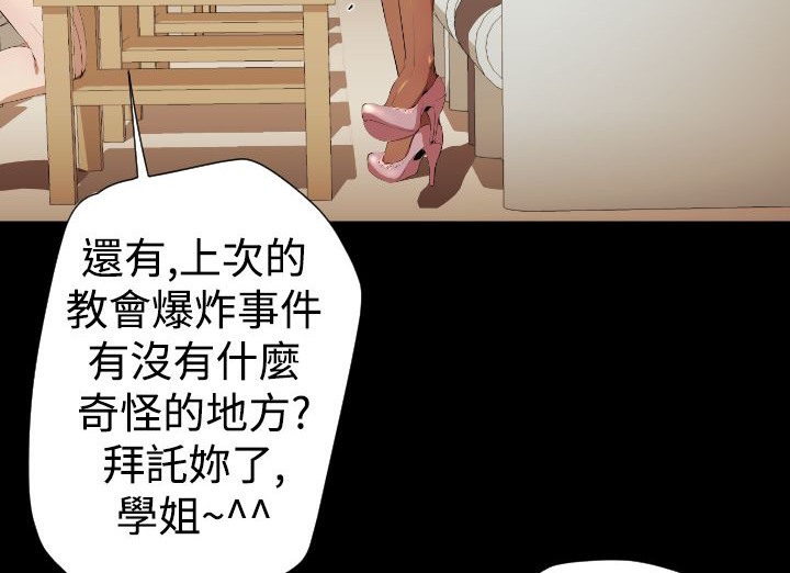 BALANCE 第19話 韩漫图片39