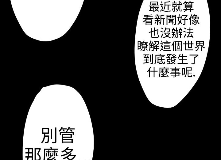 BALANCE 第19話 韩漫图片114