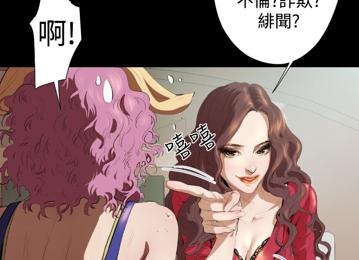 BALANCE 第19話 韩漫图片28
