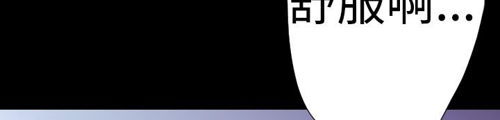 BALANCE 第19話 韩漫图片127