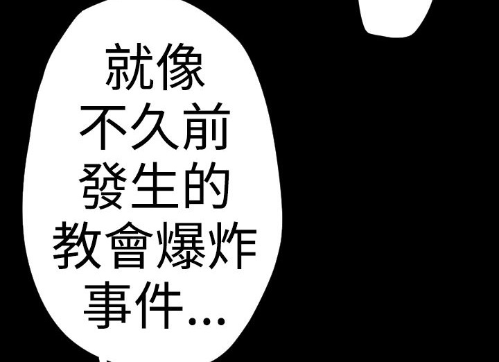 BALANCE 第19話 韩漫图片135