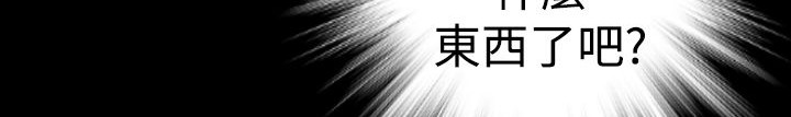 BALANCE 第19話 韩漫图片70