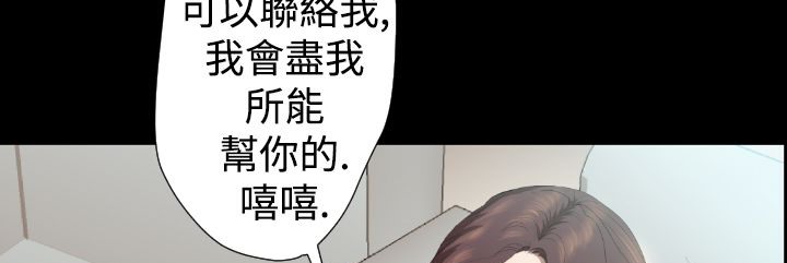 BALANCE 第19話 韩漫图片43