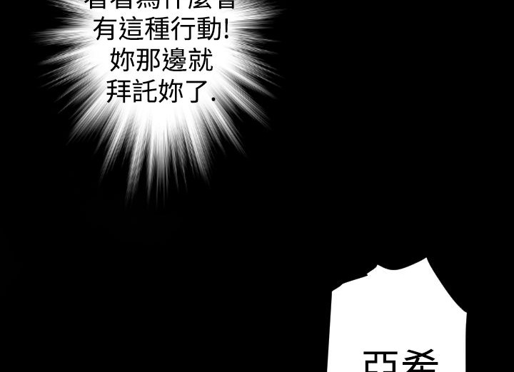 BALANCE 第19話 韩漫图片16
