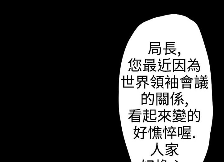 BALANCE 第19話 韩漫图片111