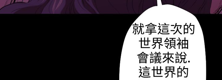 BALANCE 第19話 韩漫图片119