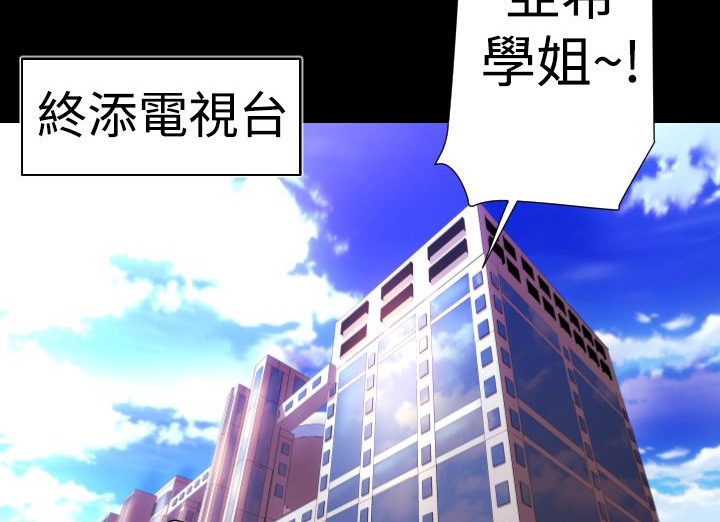 BALANCE 第19話 韩漫图片17