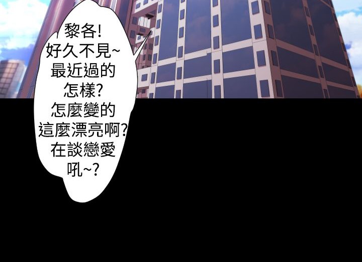 BALANCE 第19話 韩漫图片18