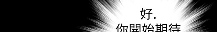 BALANCE 第19話 韩漫图片68