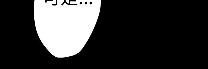 BALANCE 第19話 韩漫图片48