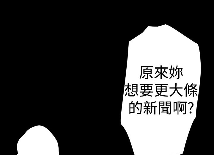 BALANCE 第19話 韩漫图片30