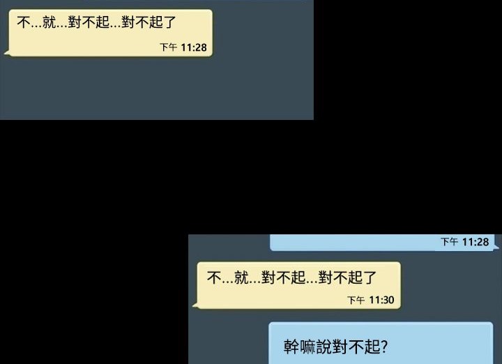BALANCE 第20話 韩漫图片114