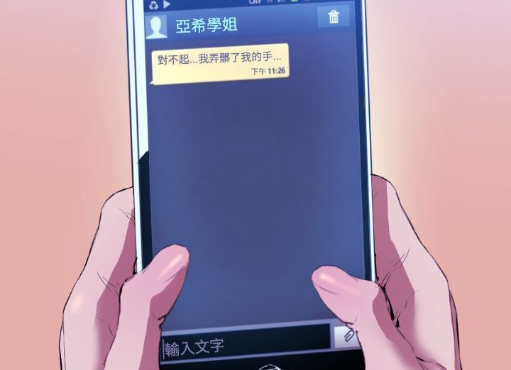 BALANCE 第20話 韩漫图片110
