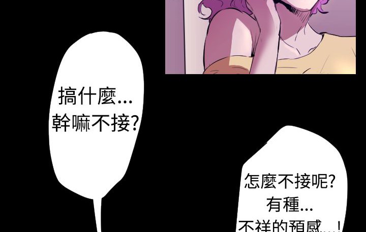 BALANCE 第20話 韩漫图片136