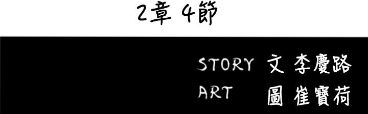 BALANCE 第20話 韩漫图片23