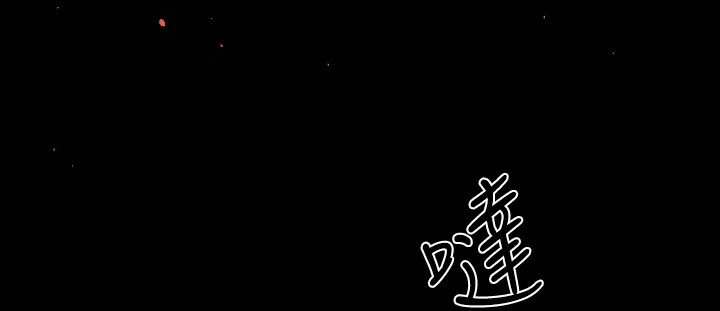 BALANCE 第20話 韩漫图片32