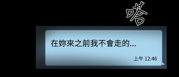 BALANCE 第20話 韩漫图片190
