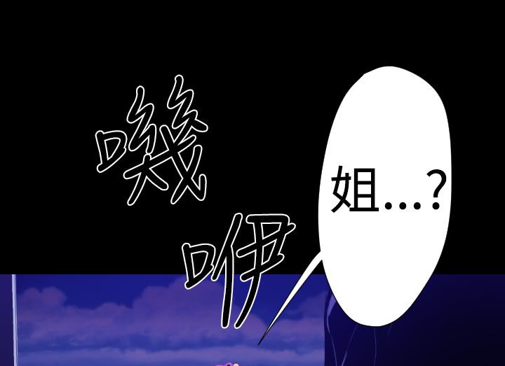 BALANCE 第20話 韩漫图片205